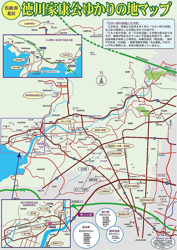 徳川家康公ゆかりの地マップ(表)